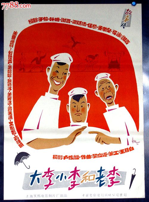 南开大学学位证样本
